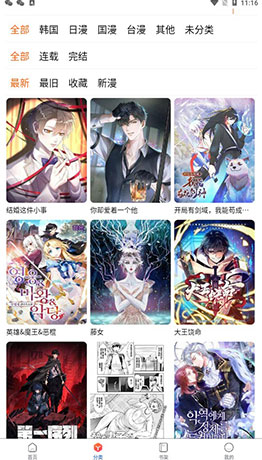漫蛙2waman正版 产品界面 3